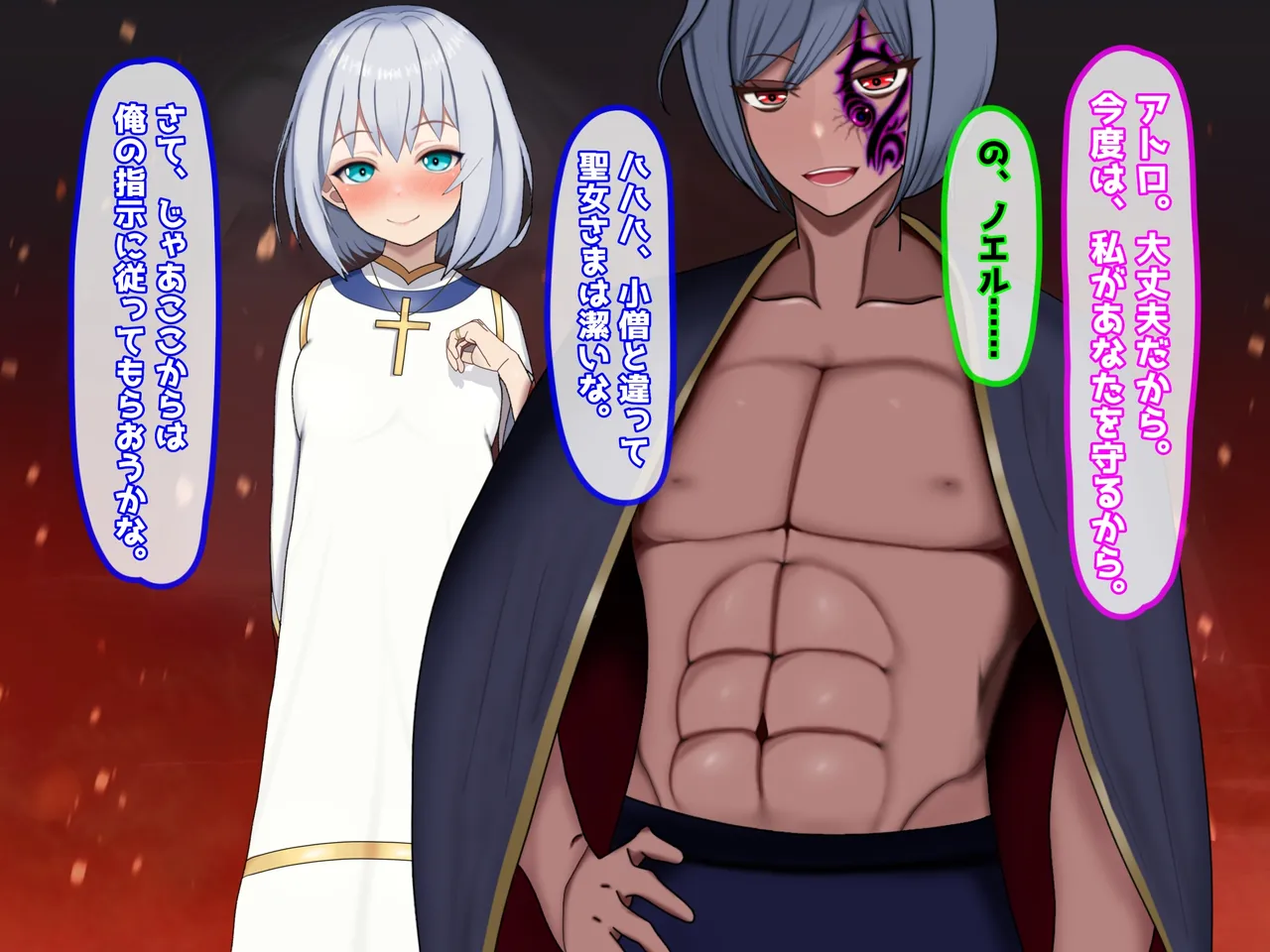 魔ニ堕チル君〜守ると誓ったあの子は僕のせいで変えられていく〜 - Page 21