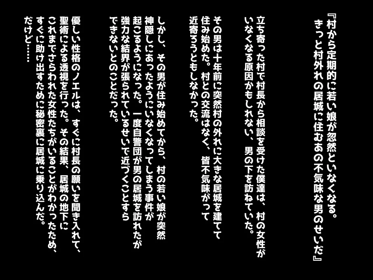 魔ニ堕チル君〜守ると誓ったあの子は僕のせいで変えられていく〜 - Page 22