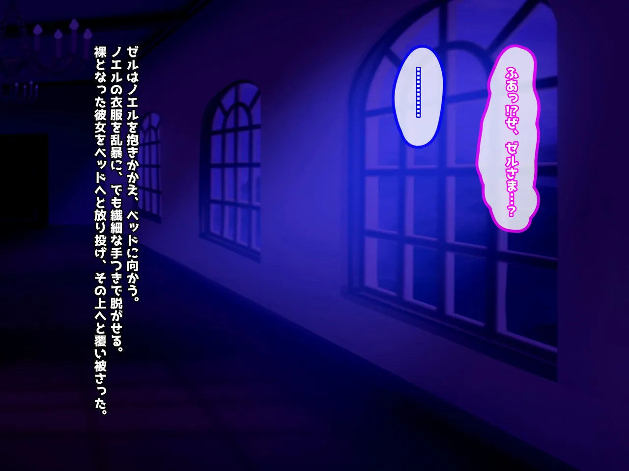 魔ニ堕チル君〜守ると誓ったあの子は僕のせいで変えられていく〜 - Page 228