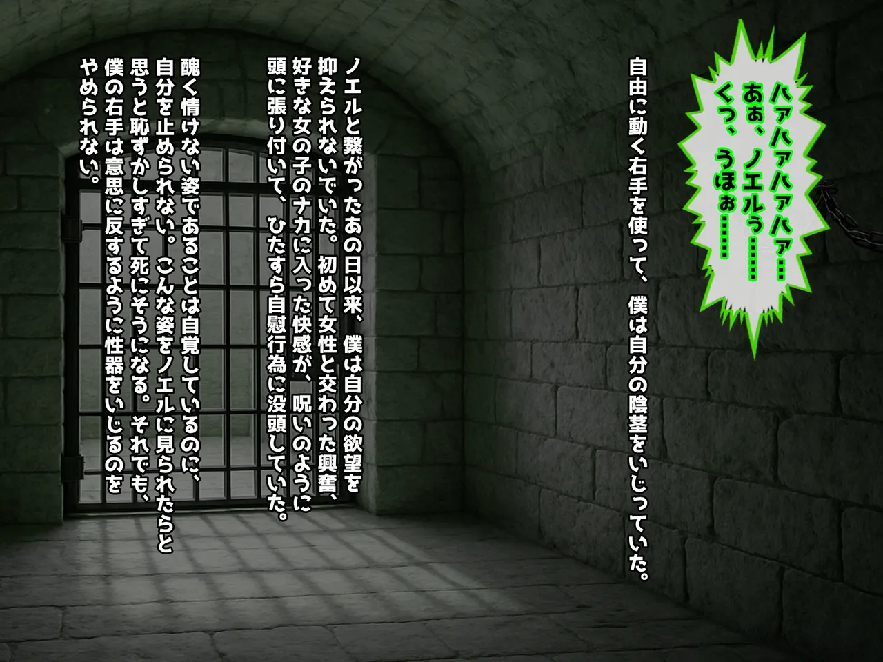 魔ニ堕チル君〜守ると誓ったあの子は僕のせいで変えられていく〜 page 265 - corruption netorare hentai manga - read online free