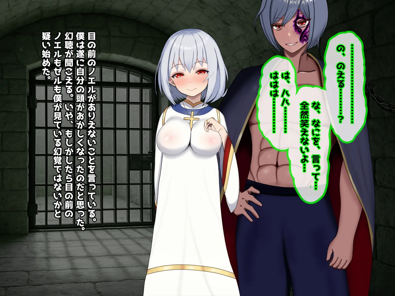 魔ニ堕チル君〜守ると誓ったあの子は僕のせいで変えられていく〜 - Page 276