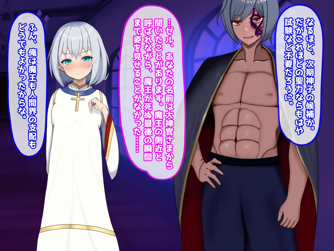 魔ニ堕チル君〜守ると誓ったあの子は僕のせいで変えられていく〜 - Page 29