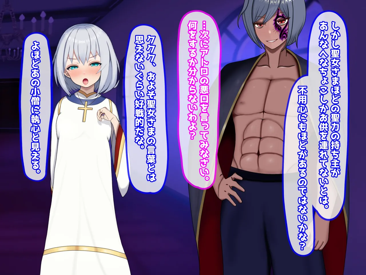 魔ニ堕チル君〜守ると誓ったあの子は僕のせいで変えられていく〜 - Page 30