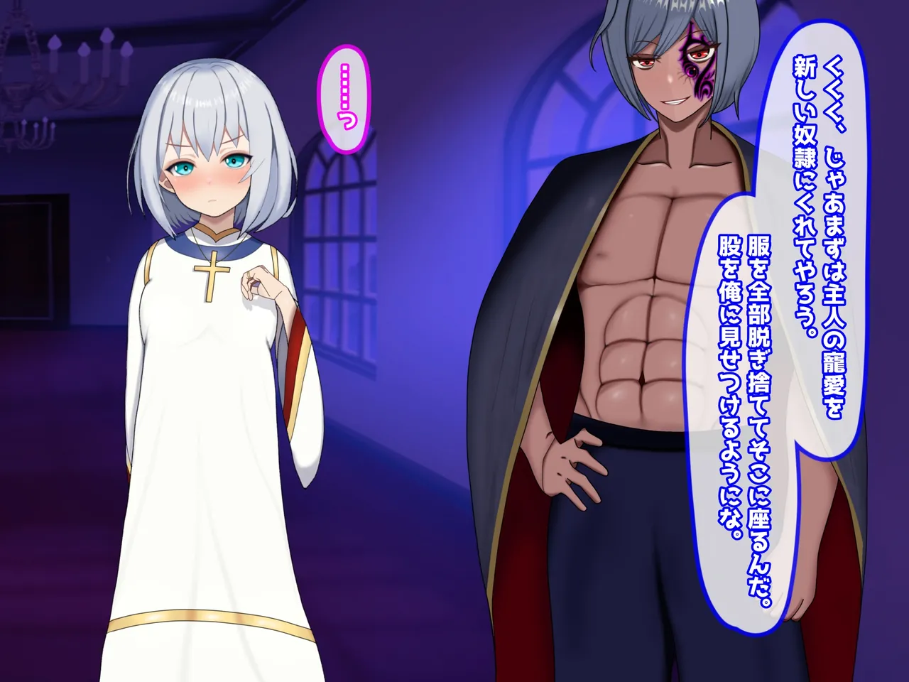 魔ニ堕チル君〜守ると誓ったあの子は僕のせいで変えられていく〜 - Page 32