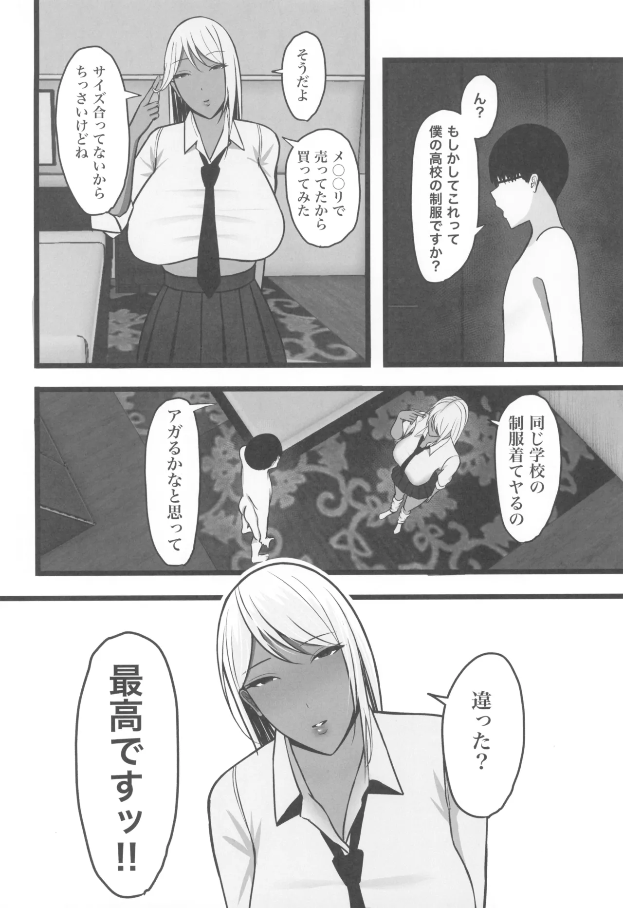 ギャルママセフレ page 46 - milf big breasts hentai manga - read online free