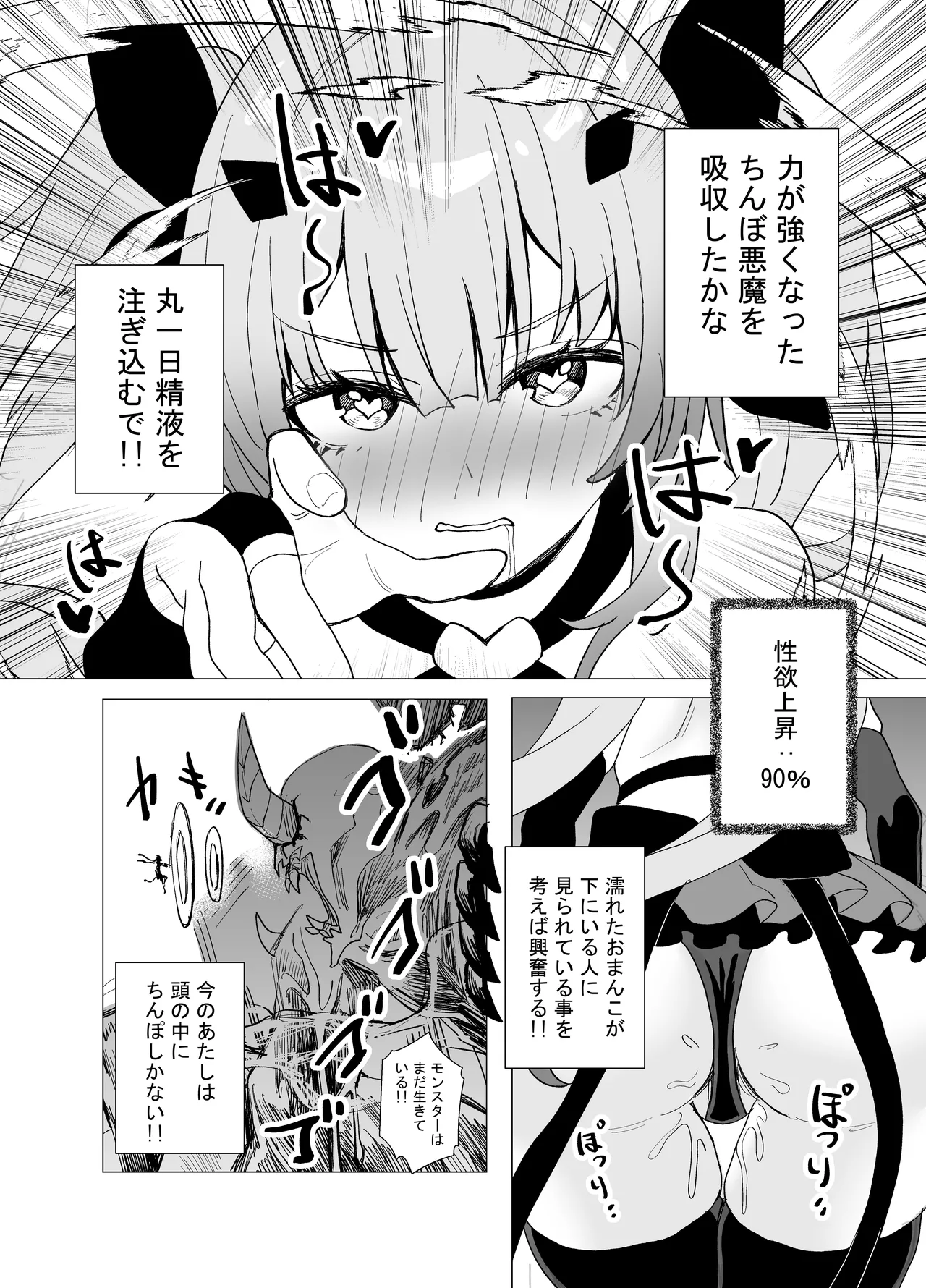 JK Mahou Shoujo 2 Mio-chan o NTR - Page 27