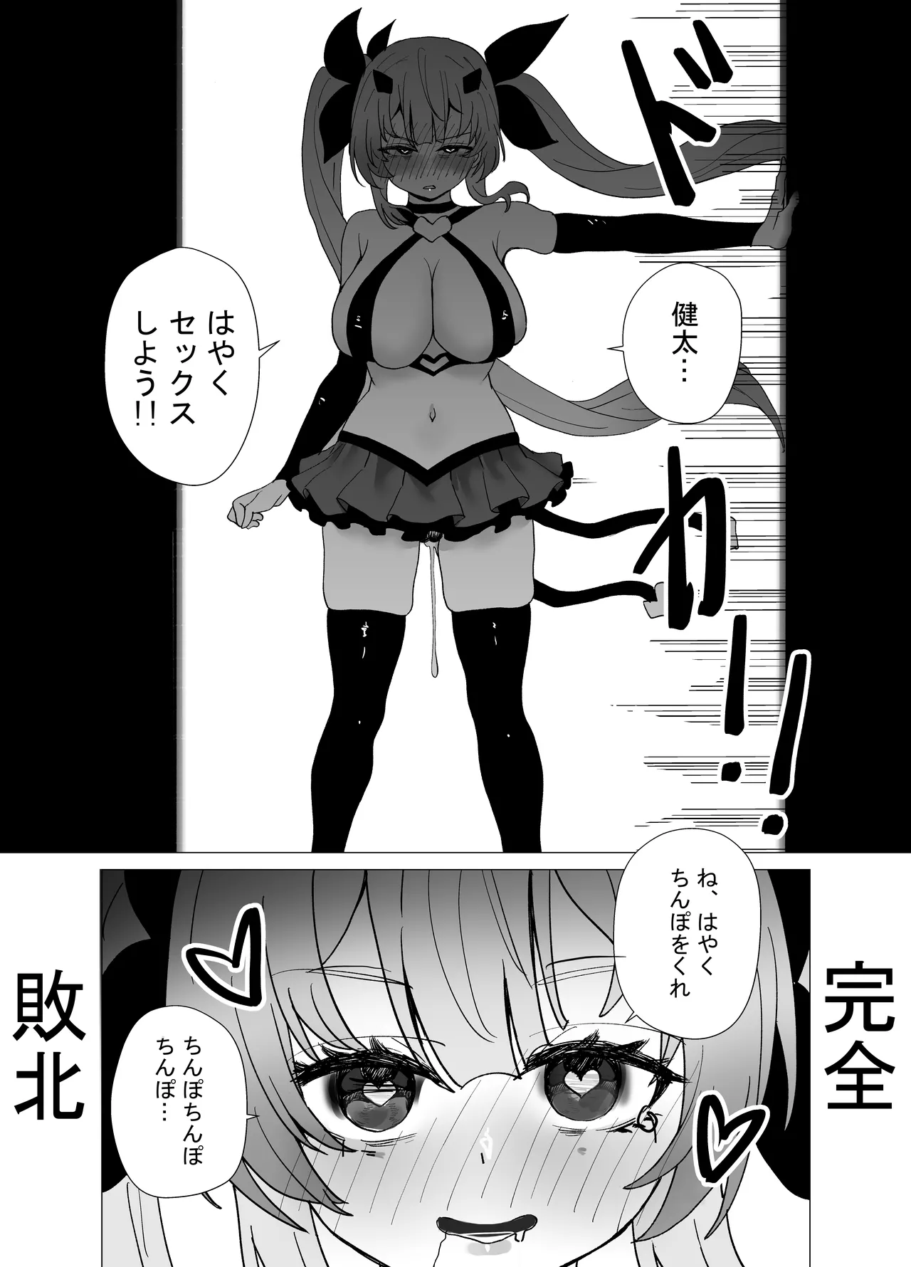 JK Mahou Shoujo 2 Mio-chan o NTR - Page 30
