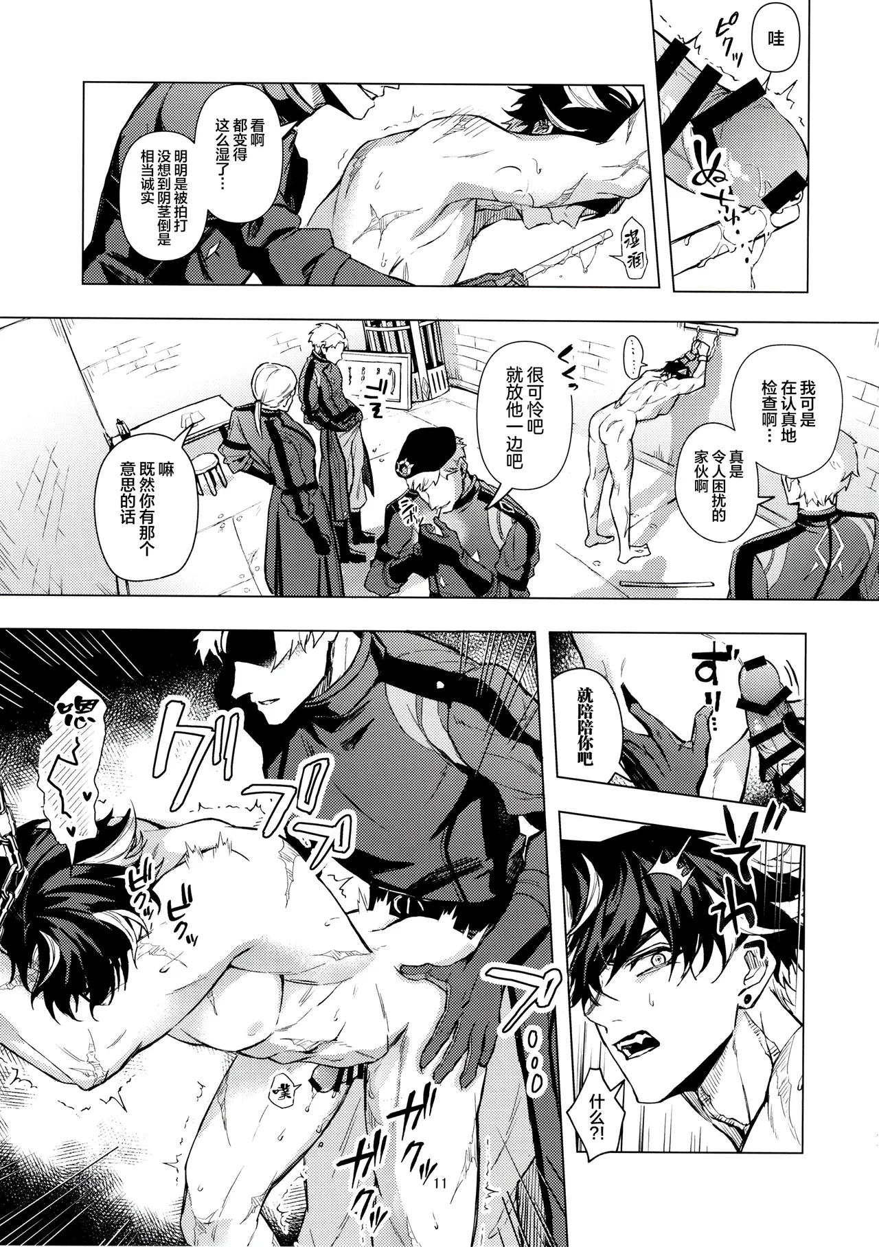 Page 10 of GIFT