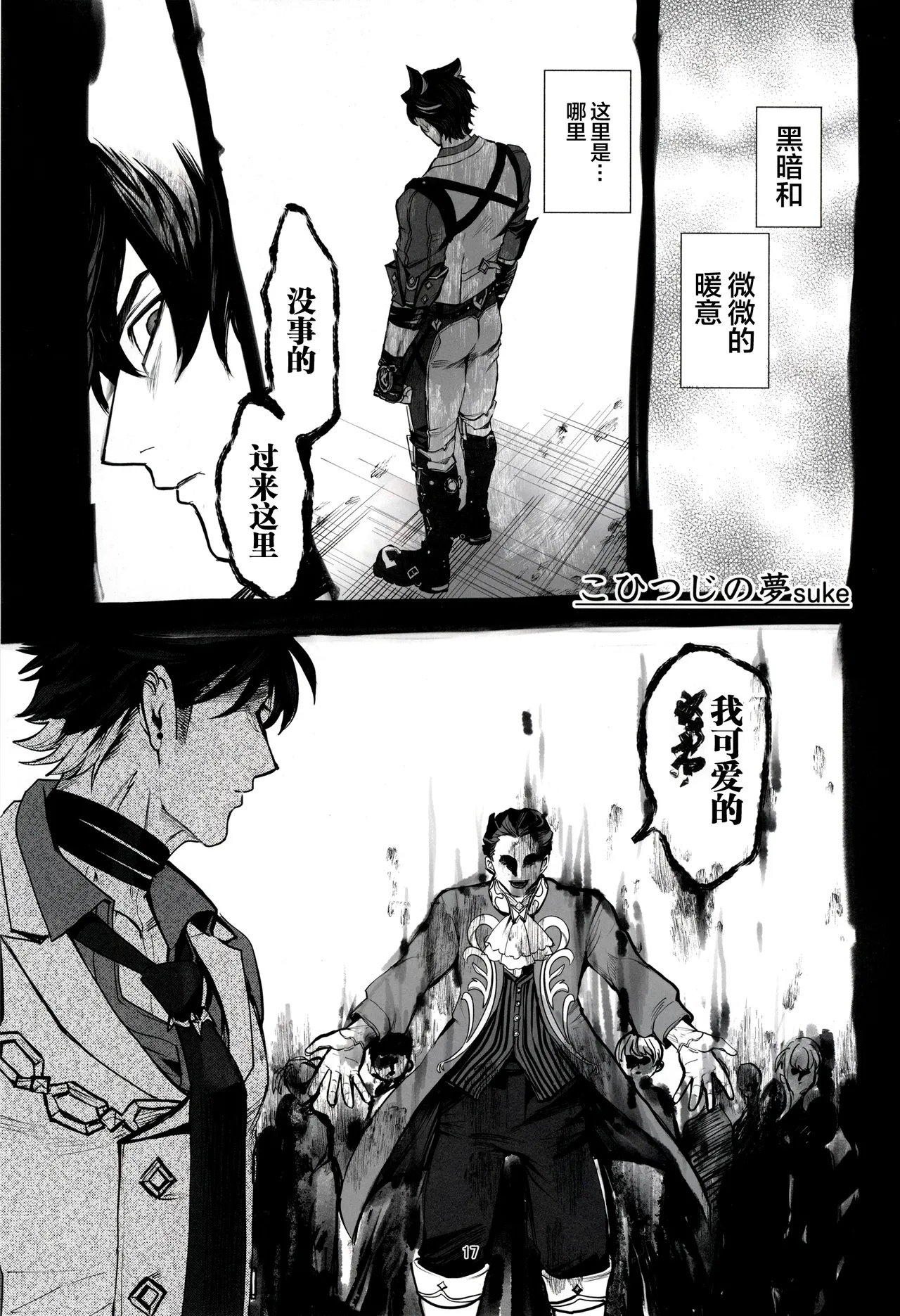 Page 16 of GIFT
