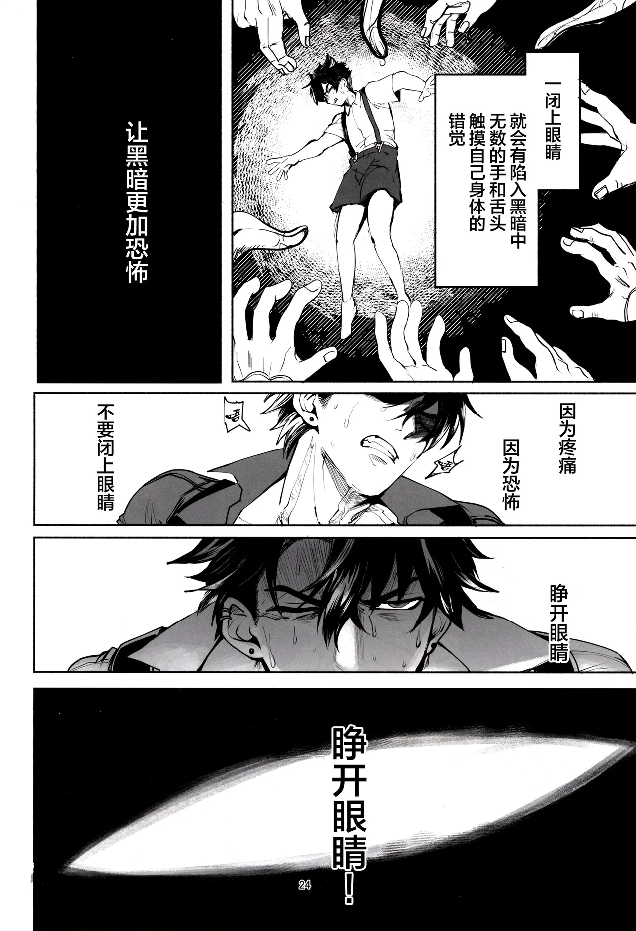 Page 23 of GIFT