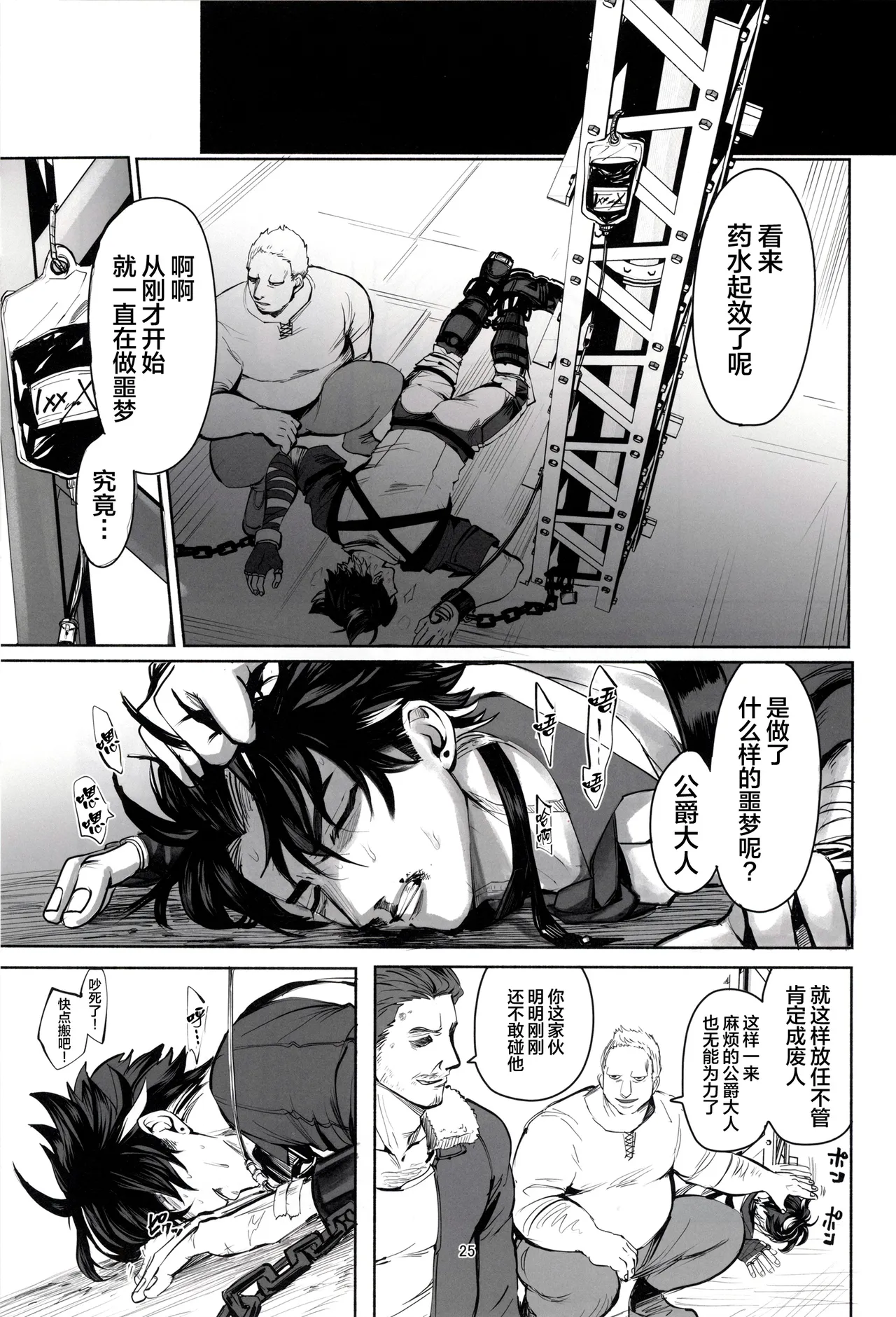 Page 24 of GIFT