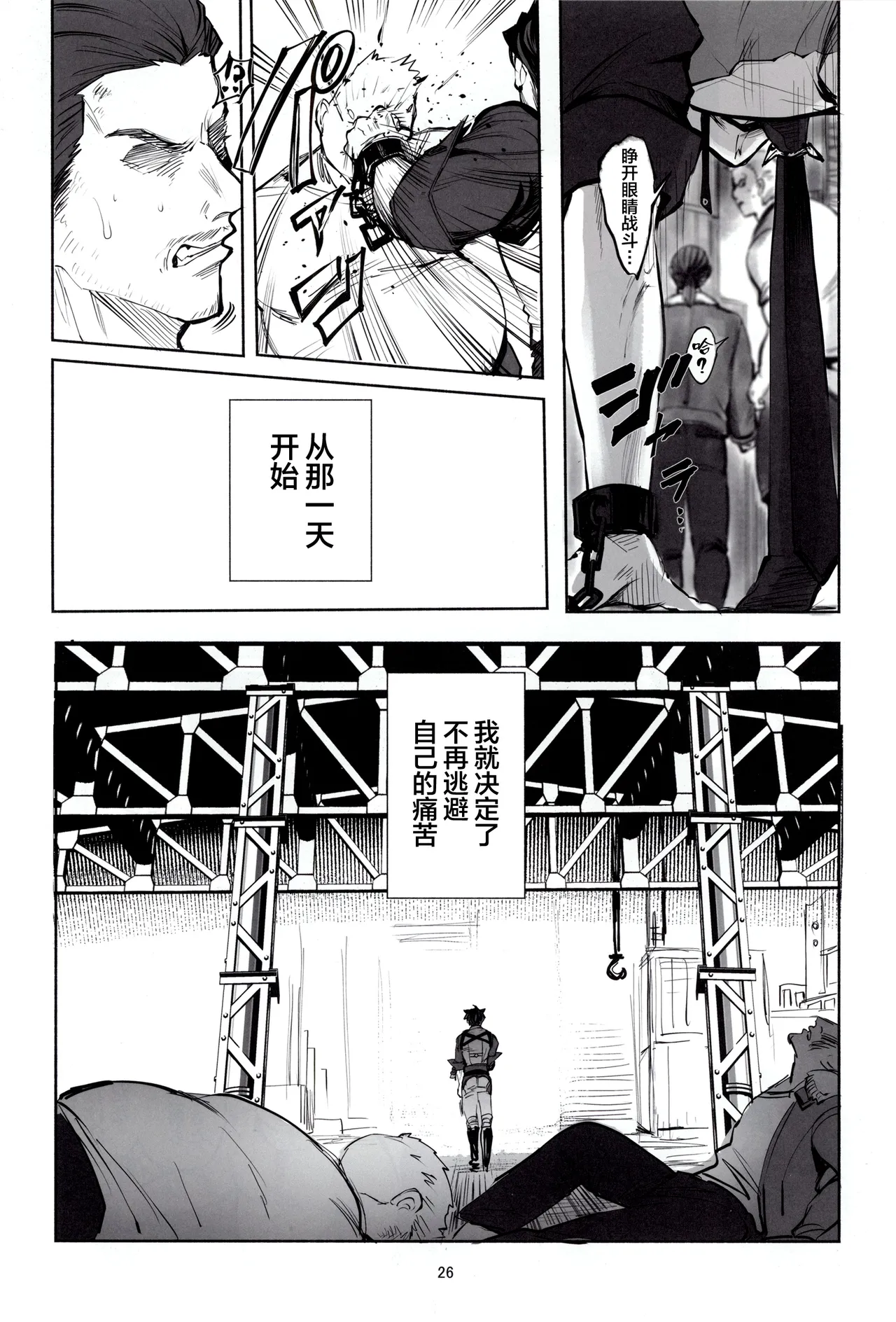Page 25 of GIFT