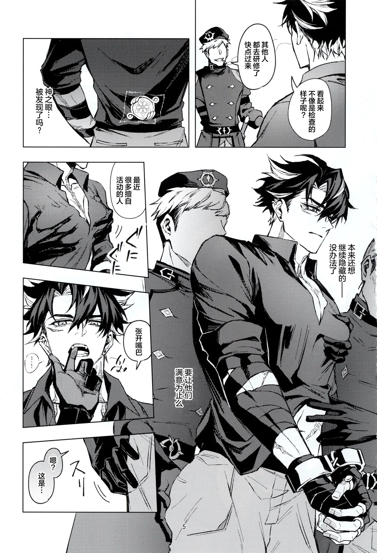 Page 4 of GIFT