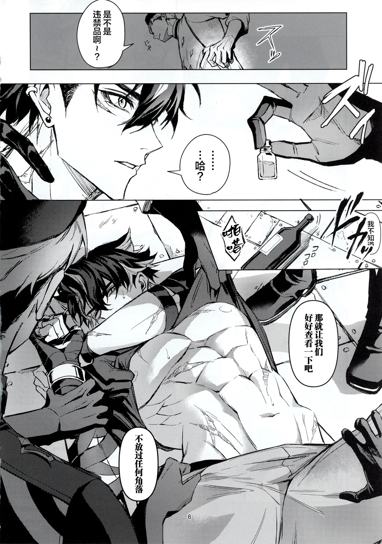 Page 5 of GIFT