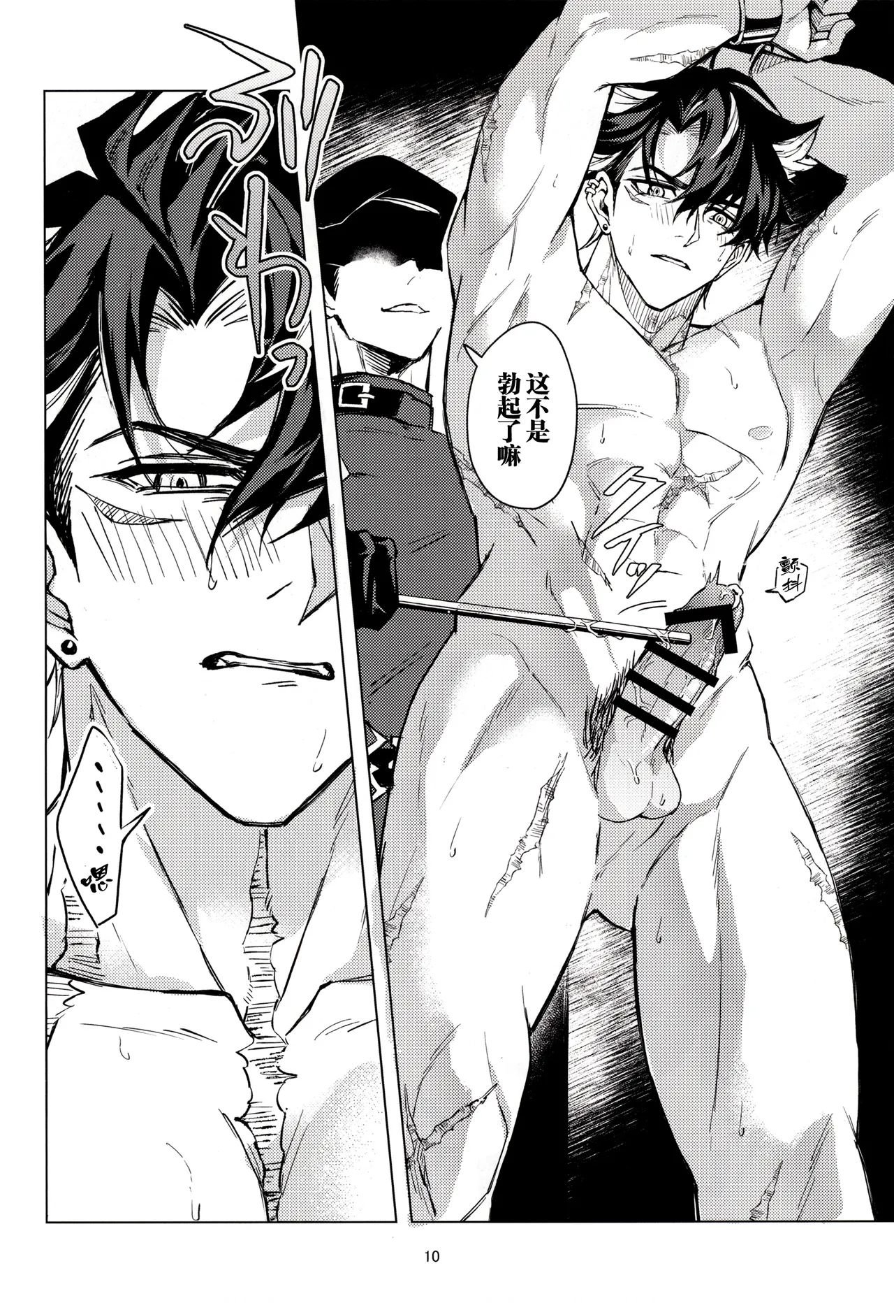 Page 9 of GIFT