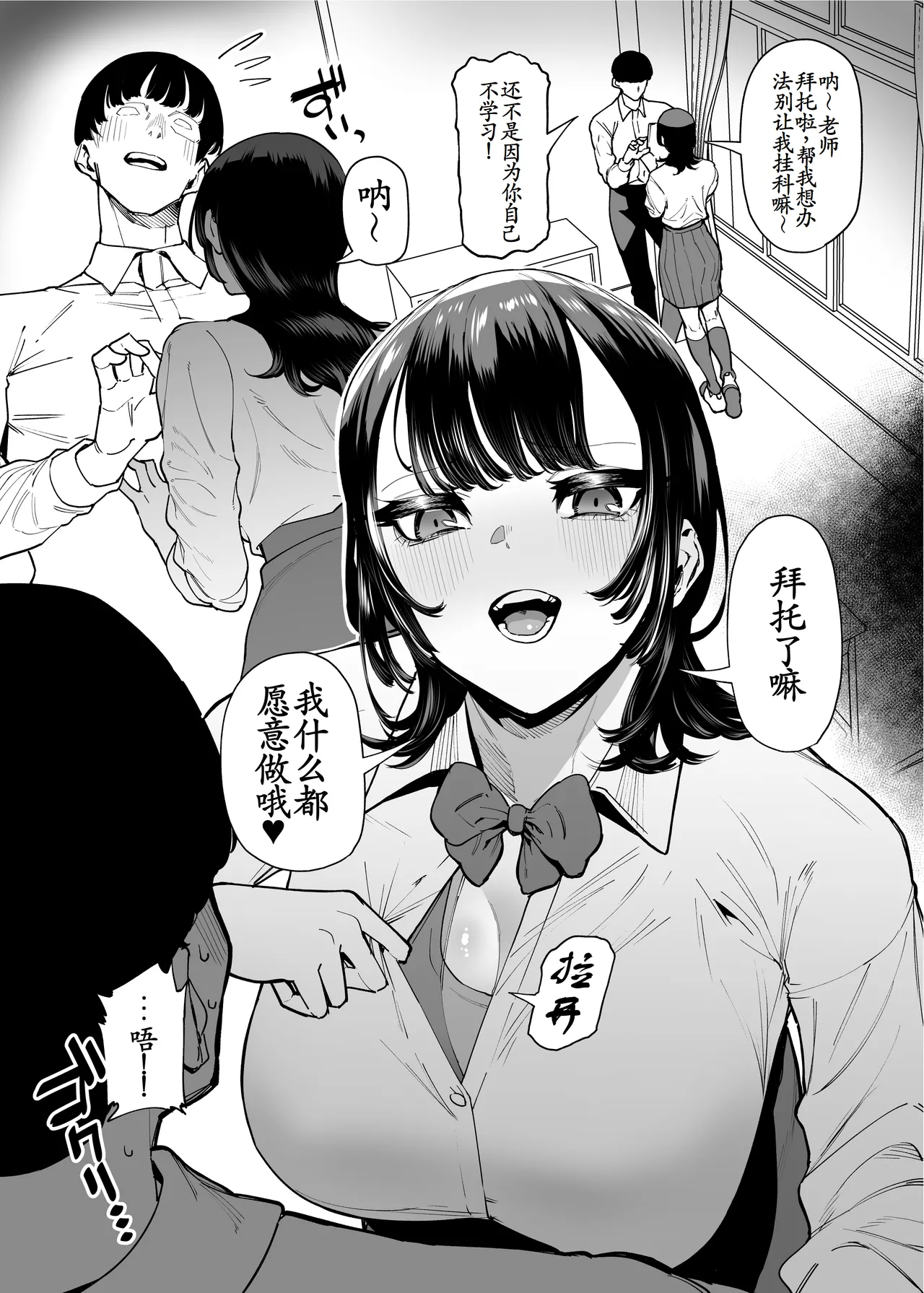 [Takashima] Baskebu-chan wa Seiyoku ga Tsuyo Sugiru[古月个人汉化]序章-5 page 34 original parody - kissing big breasts hentai manga - read online free
