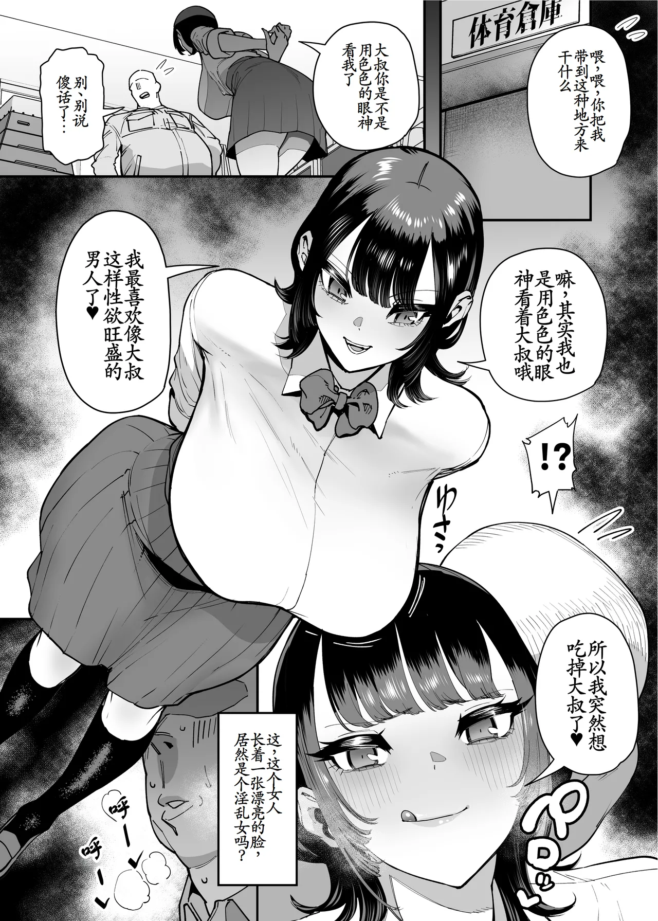 [Takashima] Baskebu-chan wa Seiyoku ga Tsuyo Sugiru[古月个人汉化]序章-5 page 42 original parody - kissing big breasts hentai manga - read online free