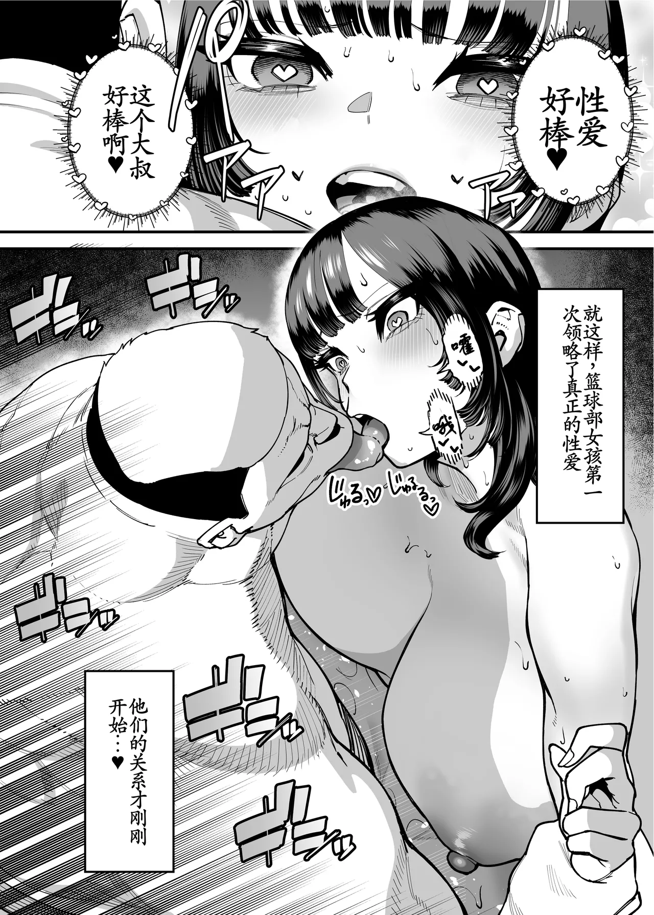 [Takashima] Baskebu-chan wa Seiyoku ga Tsuyo Sugiru[古月个人汉化]序章-5 page 60 original parody - kissing big breasts hentai manga - read online free