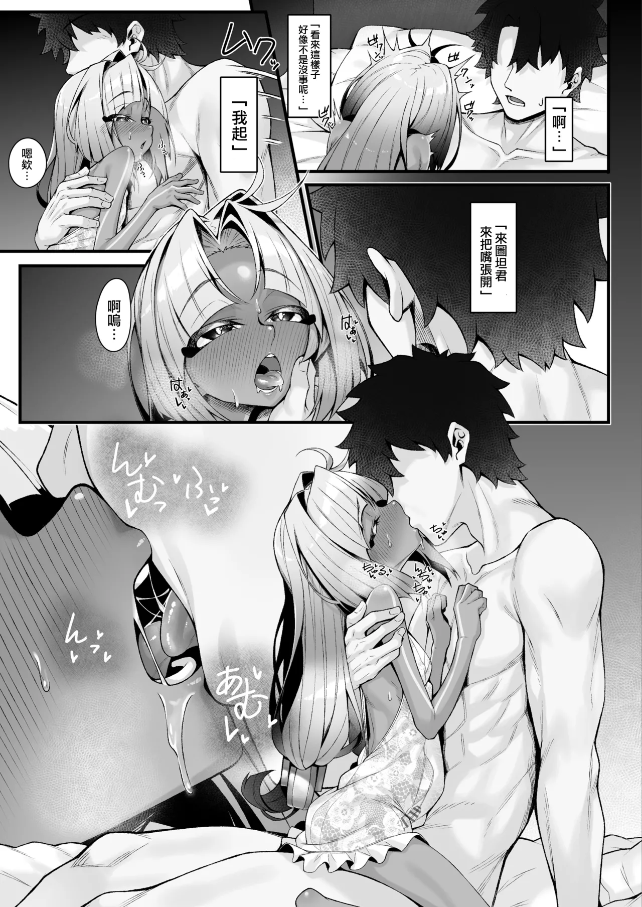Tutankhamun to Iroiro Ecchi Hon | 和图坦卡蒙一起做各种事 - Page 17