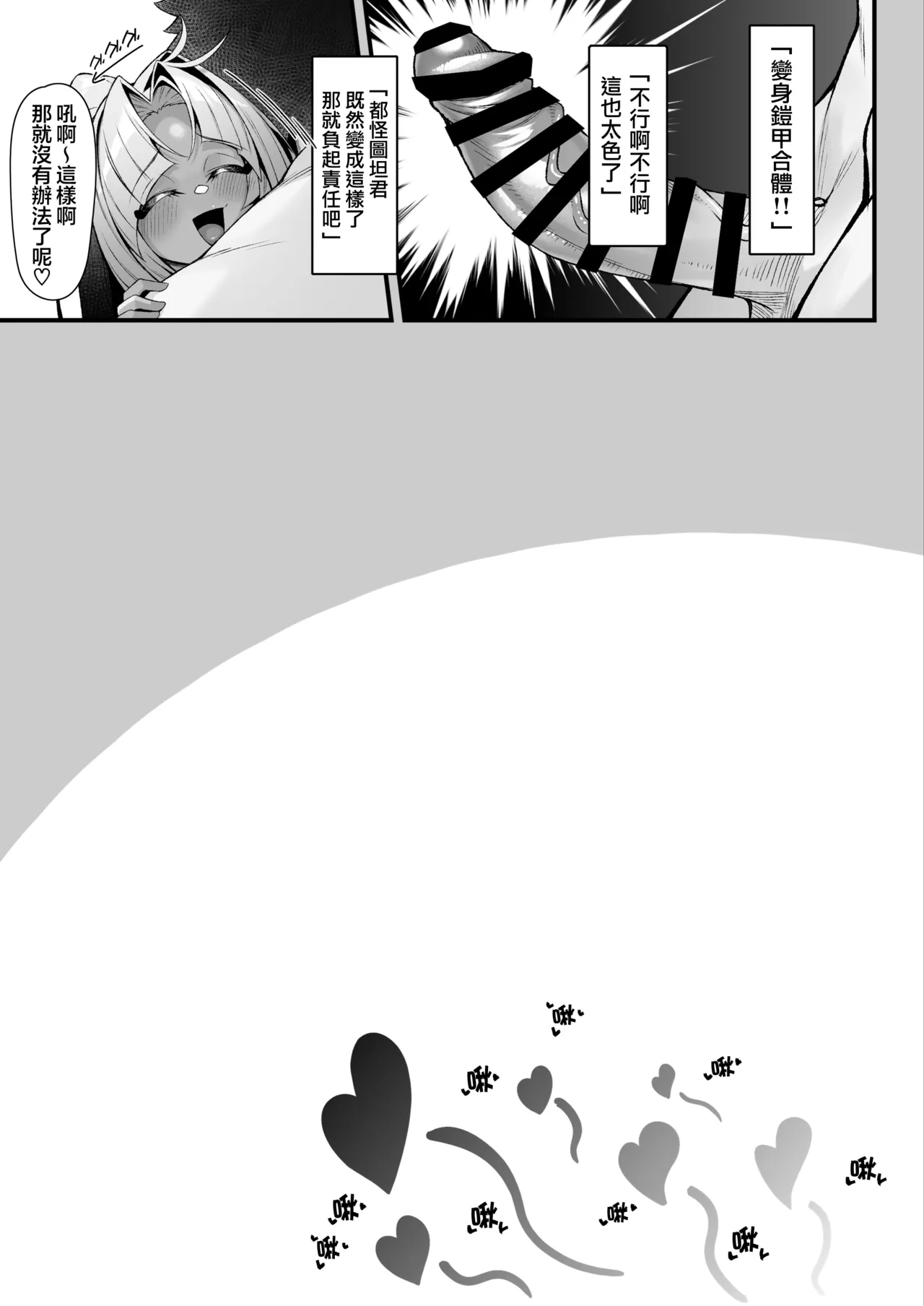 Tutankhamun to Iroiro Ecchi Hon | 和图坦卡蒙一起做各种事 - Page 25