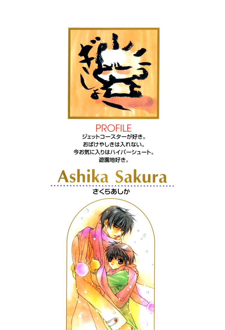 The Heart's Rhythm of Angel page 36 - anal males only hentai manga - read online free