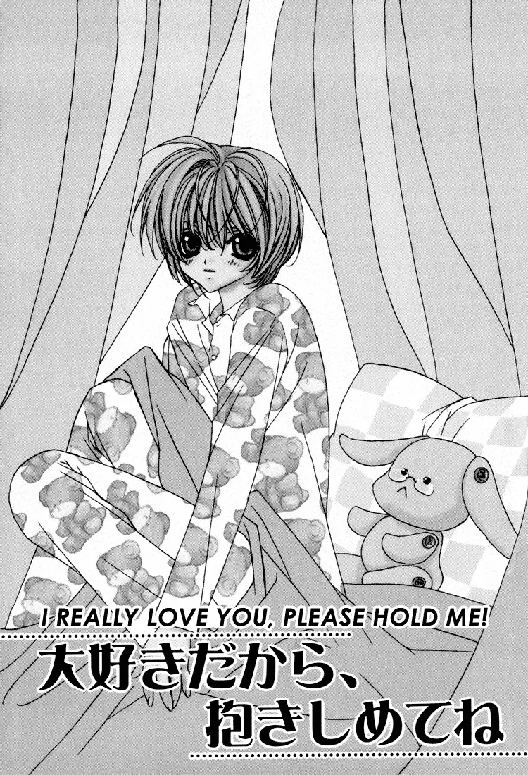 I Really Love You, Please Hold Me! - Page 2