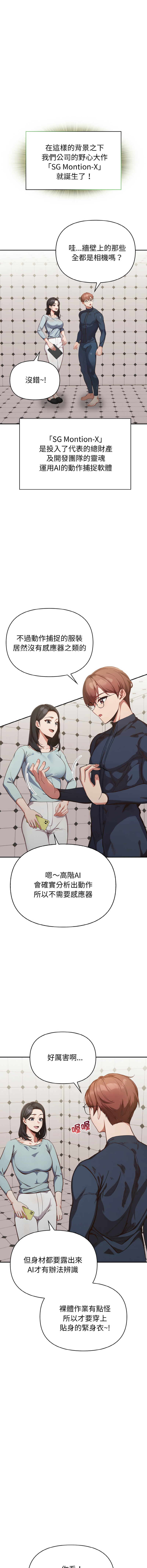 捕捉美少女 | 欲演越烈 1-5 page 11 - webtoon hentai manga - read online free