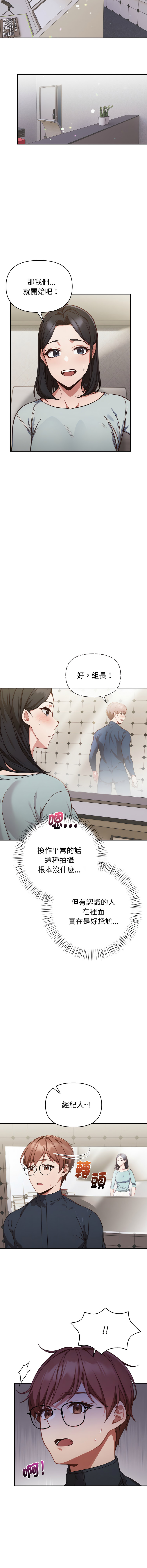 捕捉美少女 | 欲演越烈 1-5 page 19 - webtoon hentai manga - read online free