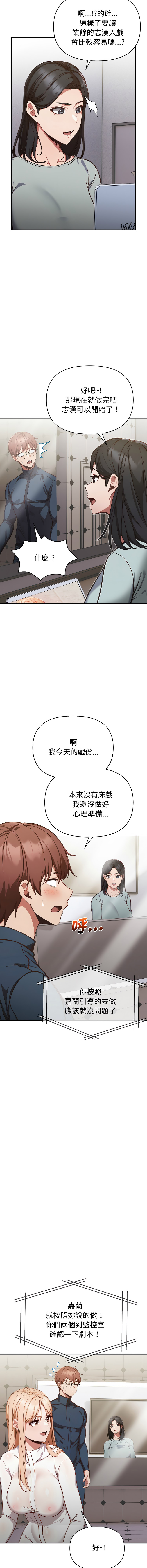 捕捉美少女 | 欲演越烈 1-5 page 25 - webtoon hentai manga - read online free