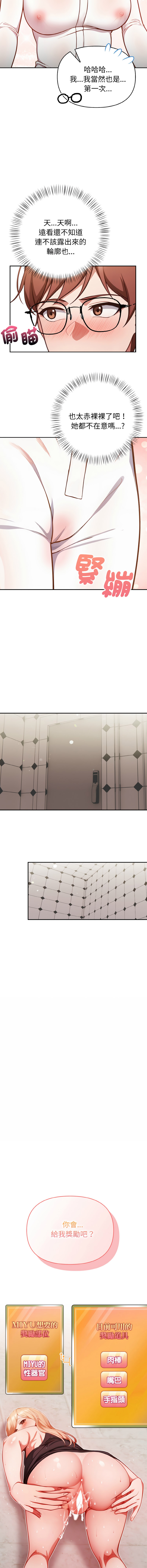 捕捉美少女 | 欲演越烈 1-5 page 27 - webtoon hentai manga - read online free