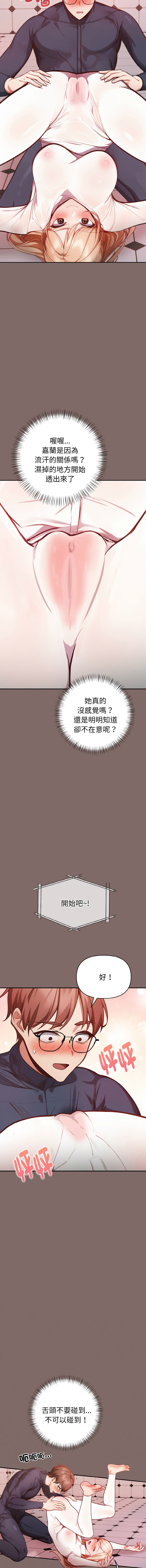 捕捉美少女 | 欲演越烈 1-5 - Page 36