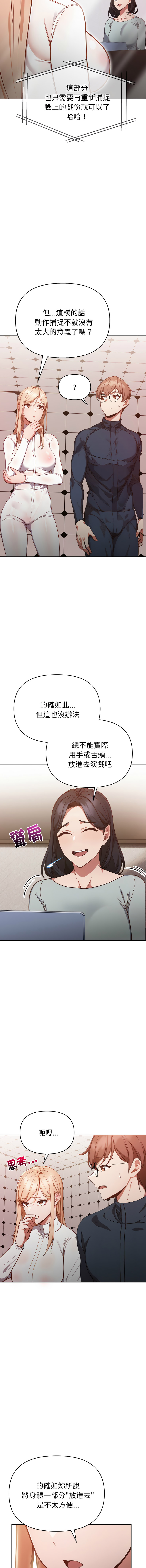 捕捉美少女 | 欲演越烈 1-5 - Page 38