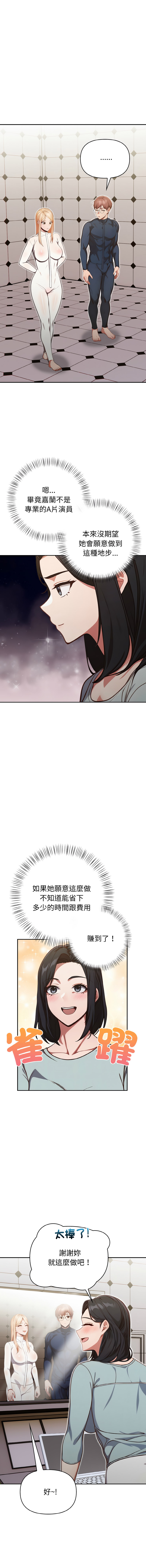 捕捉美少女 | 欲演越烈 1-5 page 43 - webtoon hentai manga - read online free