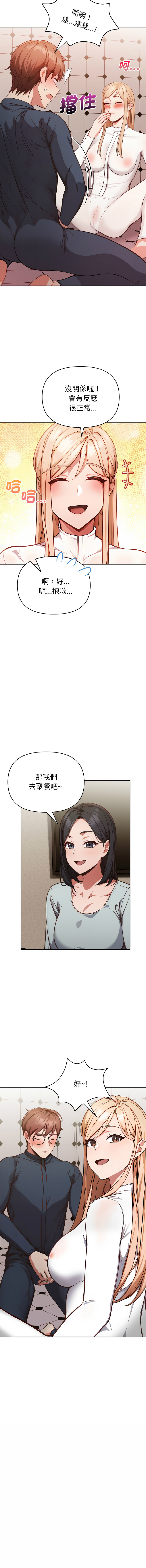 捕捉美少女 | 欲演越烈 1-5 page 48 - webtoon hentai manga - read online free