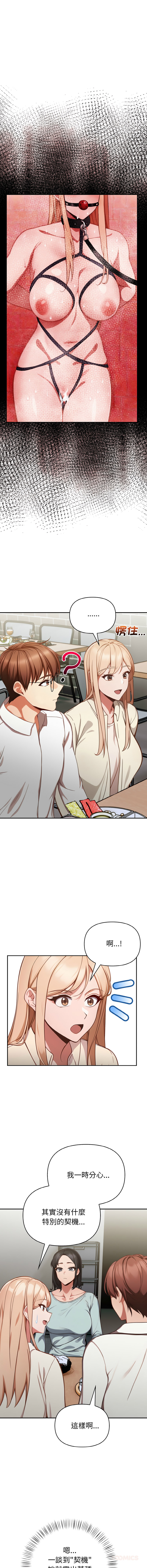 捕捉美少女 | 欲演越烈 1-5 page 52 - webtoon hentai manga - read online free