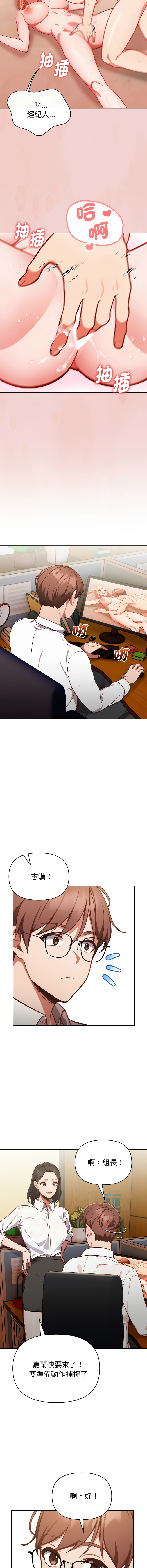 捕捉美少女 | 欲演越烈 1-5 page 61 - webtoon hentai manga - read online free