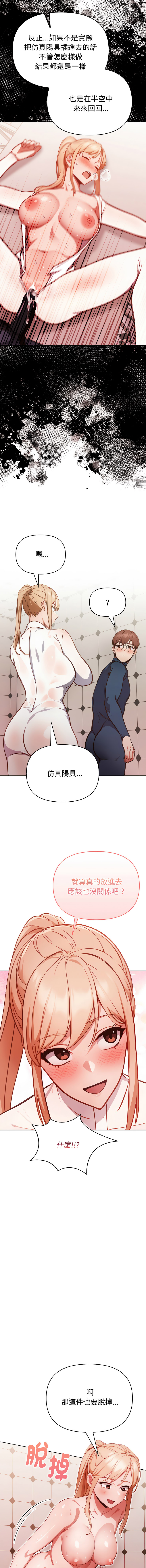 捕捉美少女 | 欲演越烈 1-5 page 74 - webtoon hentai manga - read online free