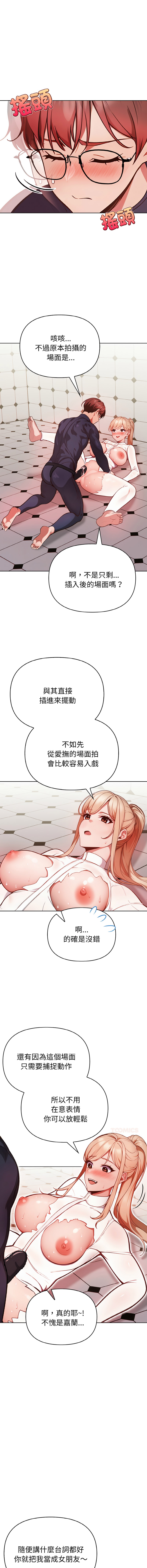 捕捉美少女 | 欲演越烈 1-5 page 80 - webtoon hentai manga - read online free