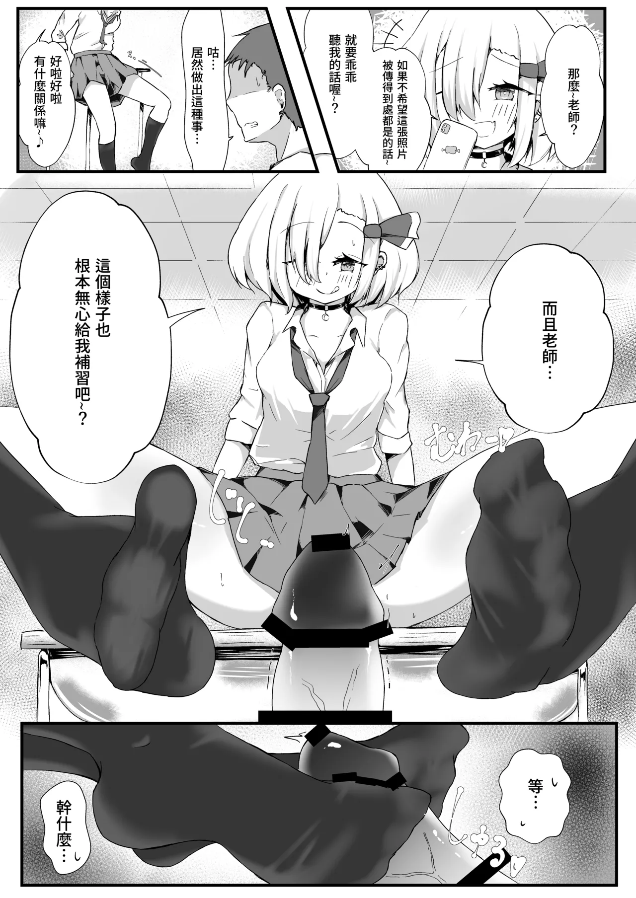 JK Rumia-chan wa Tabezakari - Page 12