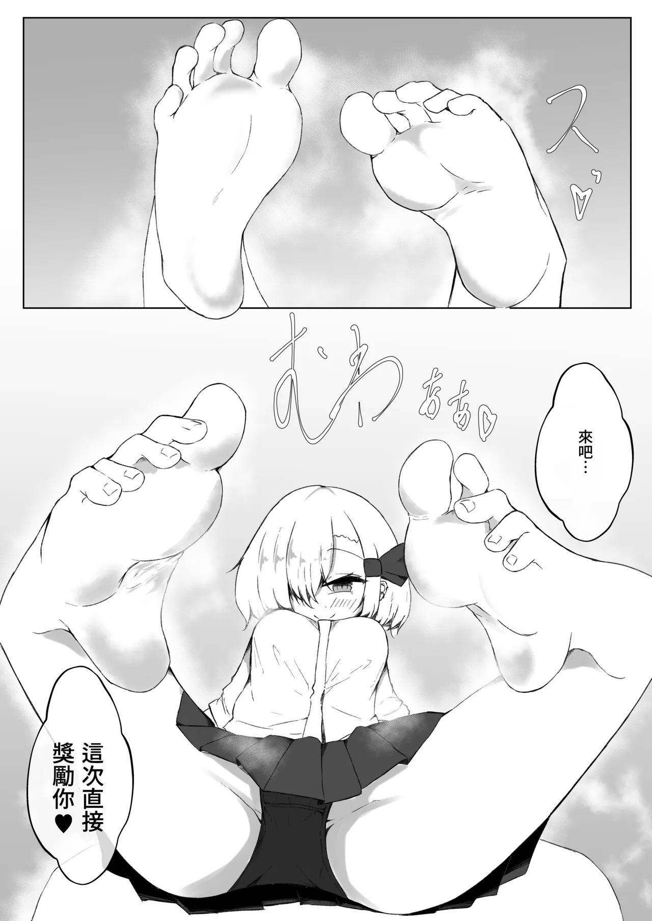 JK Rumia-chan to Amayadori page 13 featuring rumia touhou project parody - extraneous ads hentai manga - read online free
