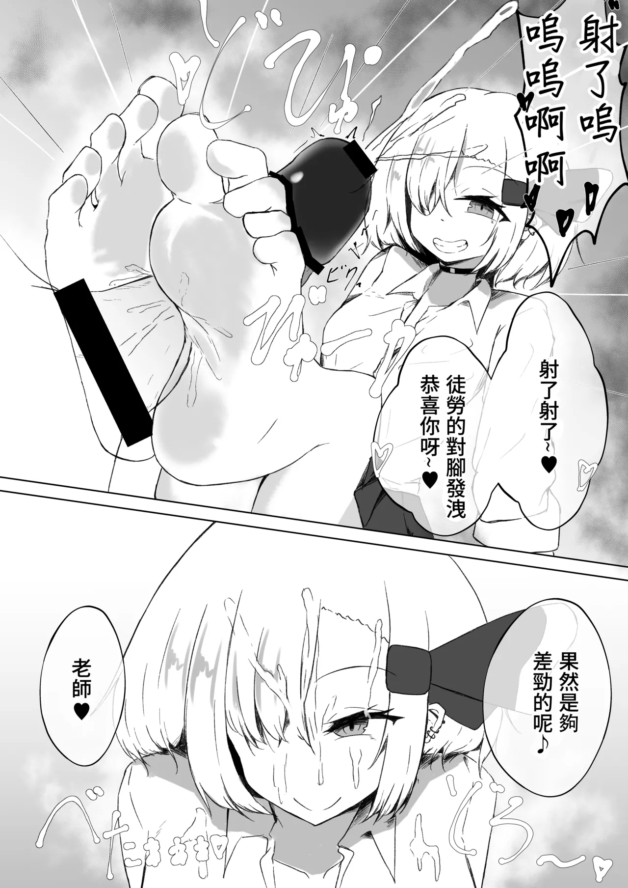 JK Rumia-chan to Amayadori page 16 featuring rumia touhou project parody - extraneous ads hentai manga - read online free