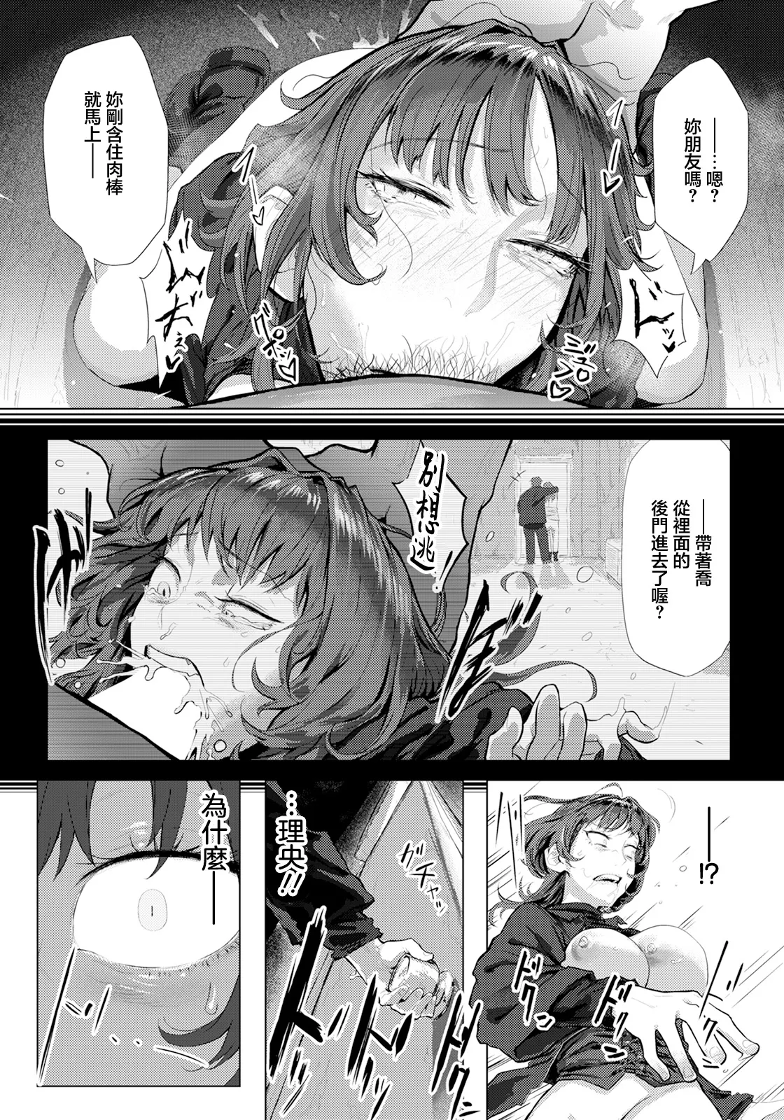 姦惚奪胎 page 17 - full censorship manga hentai manga - read online free