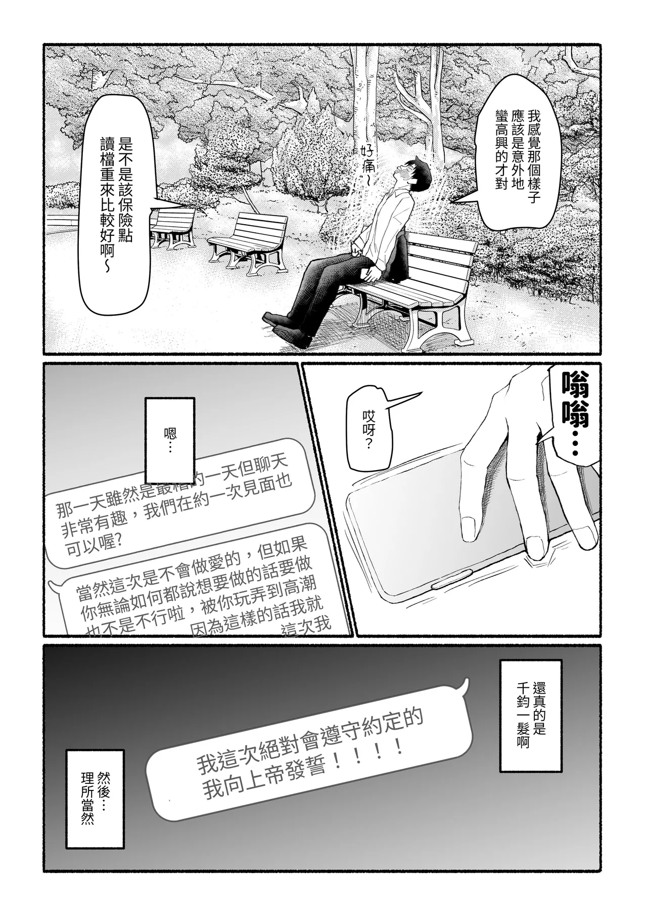 Papa-Katsu Save Data page 30 original parody - sweating big breasts hentai manga - read online free