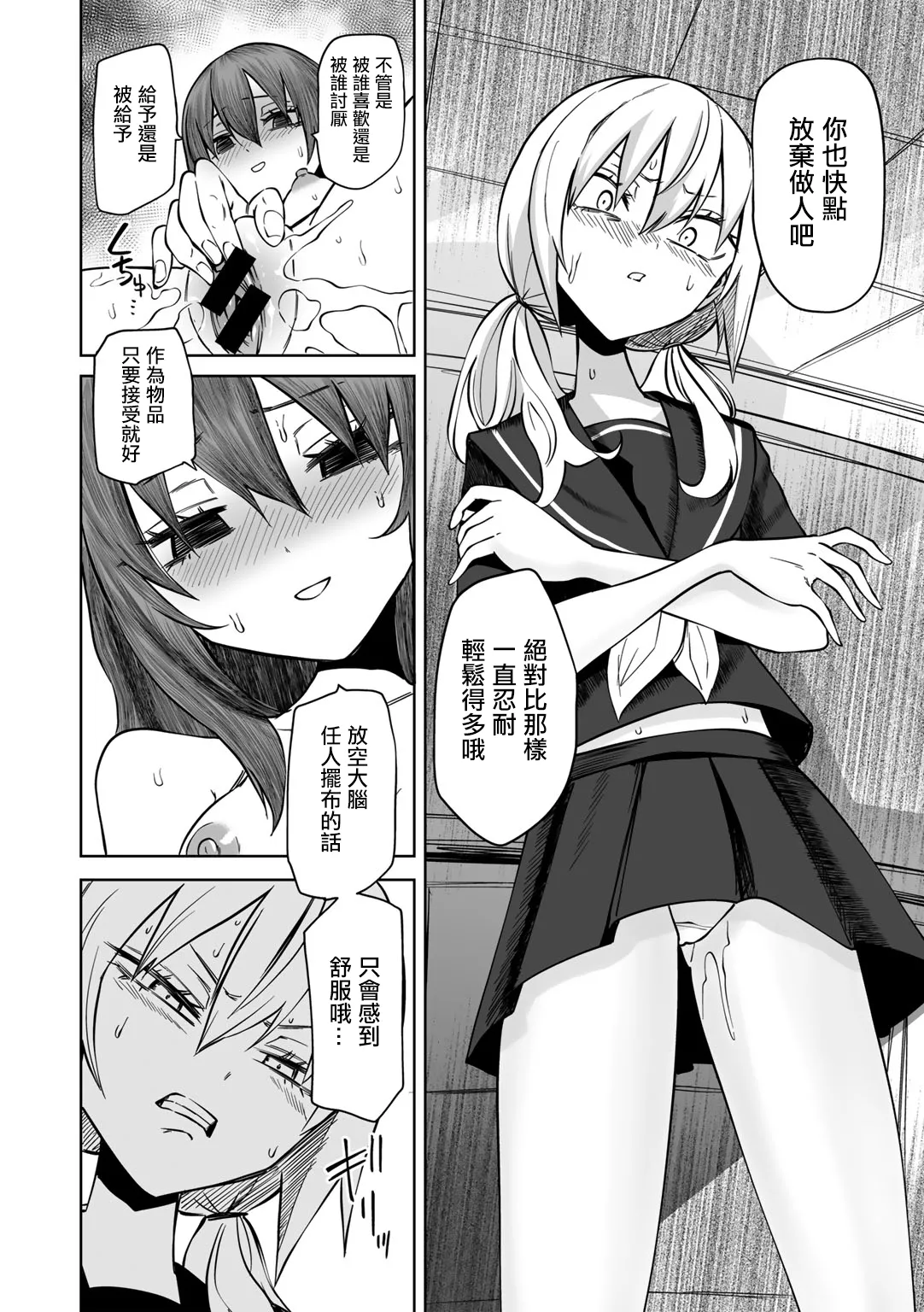 Dozoku Keno page 11 - read online free