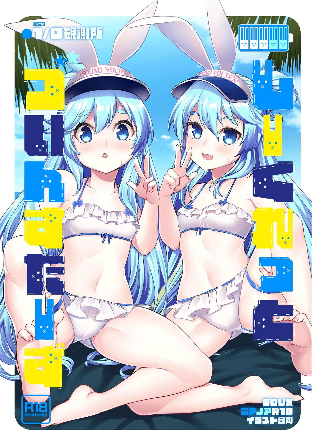 Page 1 of Secret TwinStars