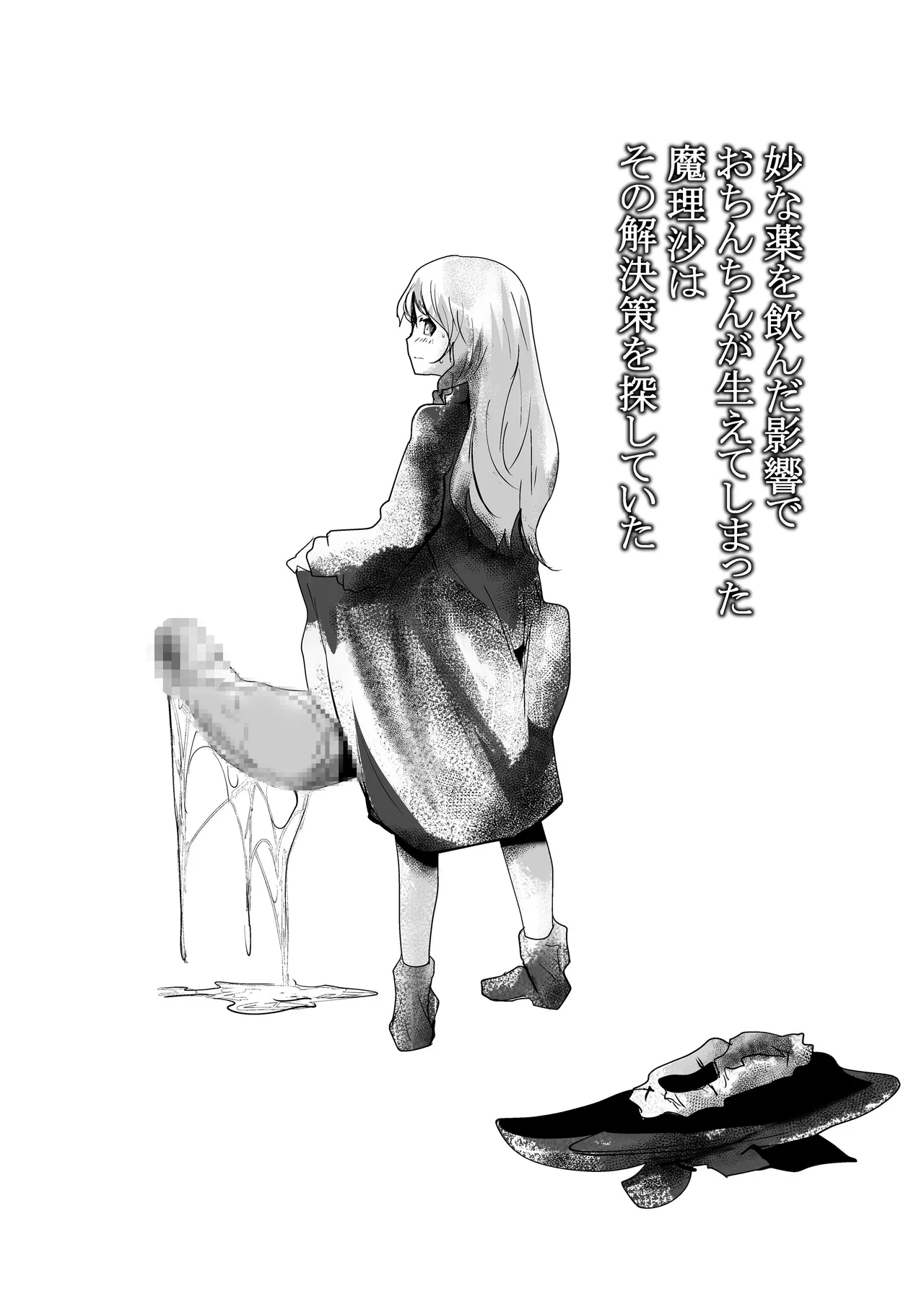 purple solution - Page 2