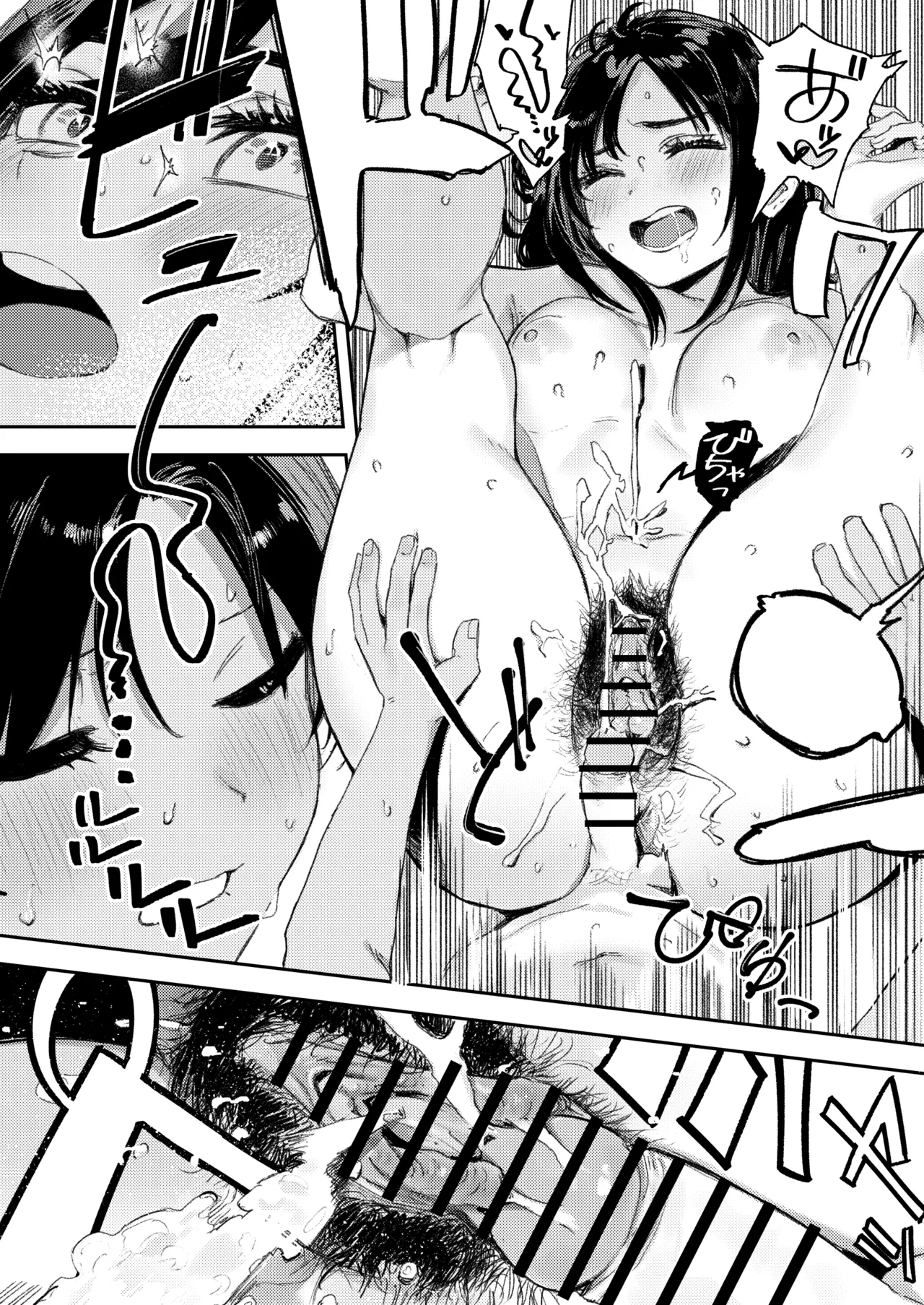 Shounen yo, Watashi o Idake. - Boy, embrace me. - Page 94