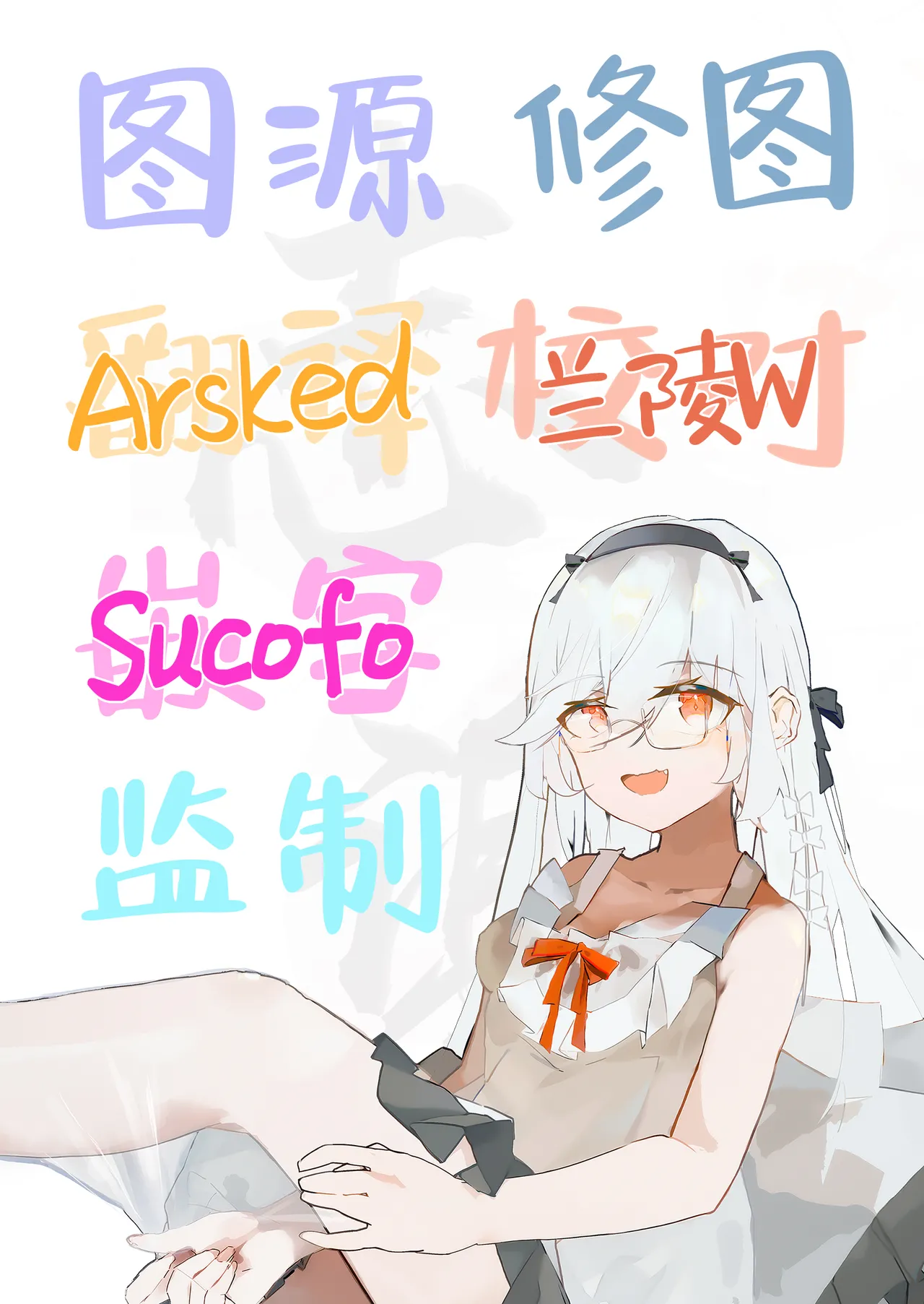 Seikatsu Shidouiin no Sakusei Kiroku | 性活指导委员的榨精记录♥♥ page 89 original parody - schoolboy uniform condom hentai manga - read online free