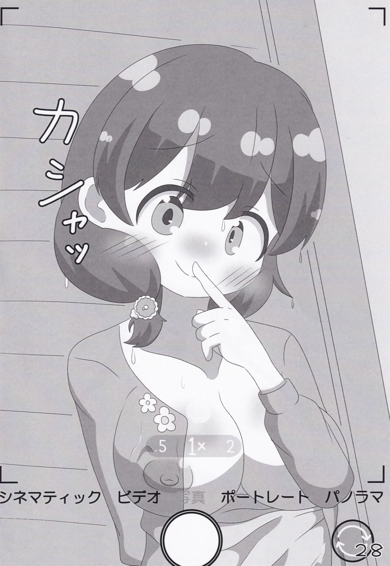 O.N.G.E.K.I. Shooters Oppai Challenge - Page 28