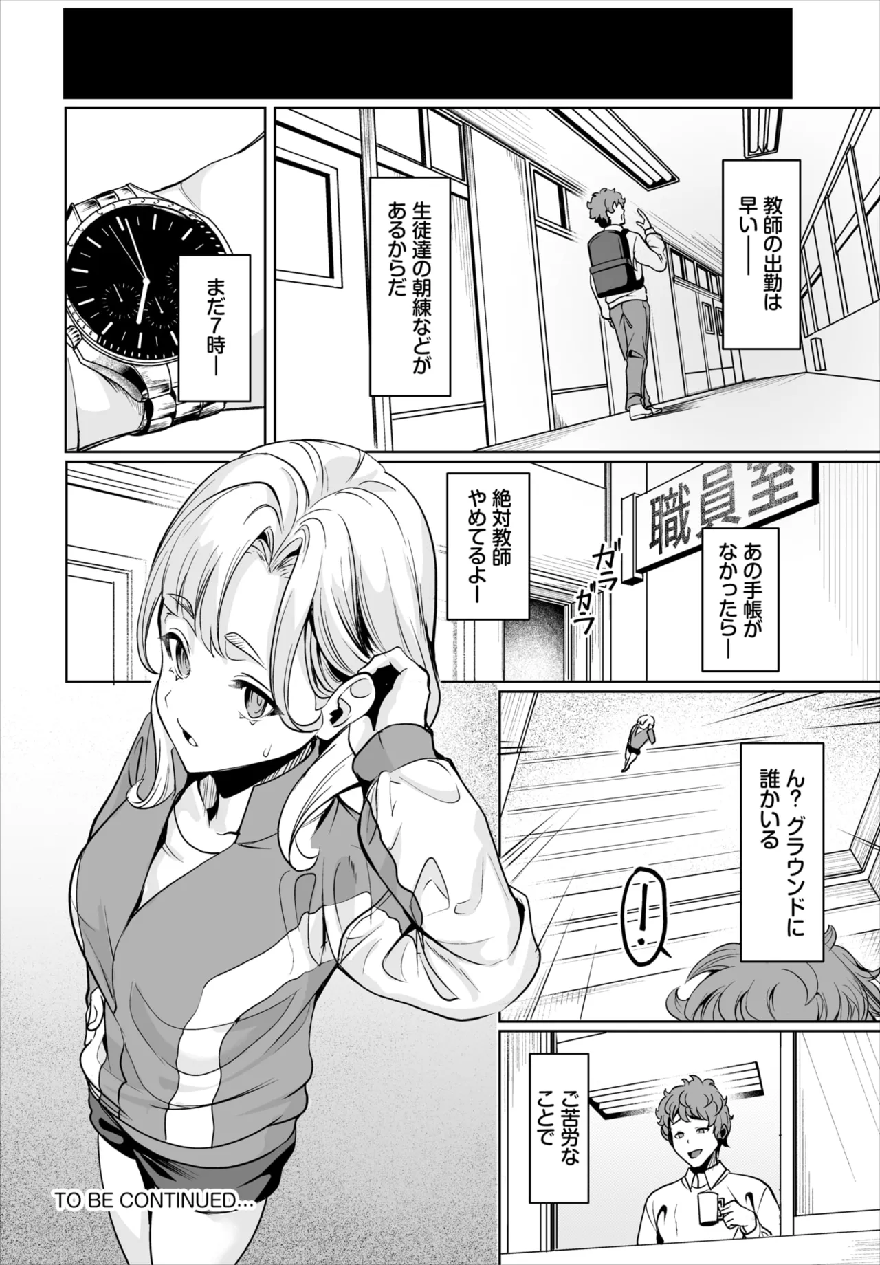 Dascomi Vol.39 page 113 - full censorship anthology hentai manga - read online free